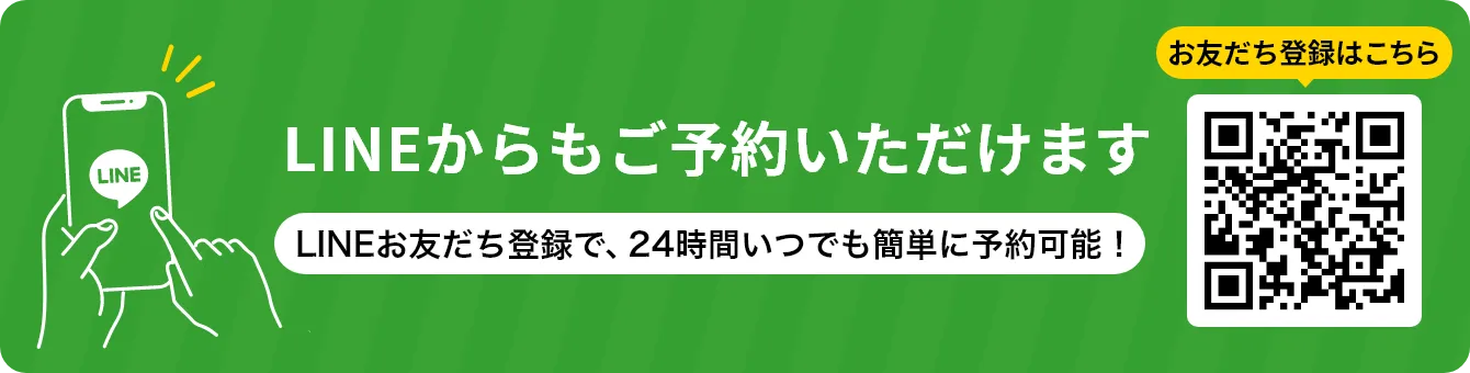 新宿うるおい皮膚科LINE登録バナー